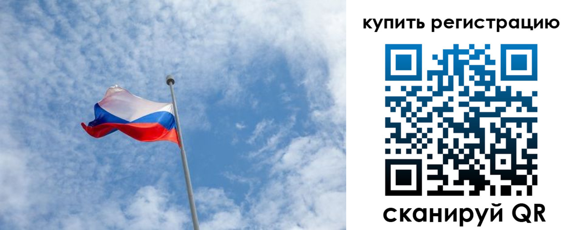 временная регистрация купить в Таре