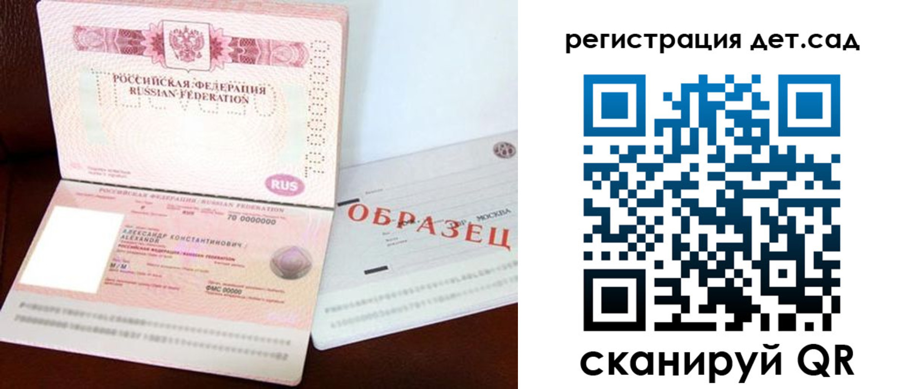 временная регистрация собственник в Таре