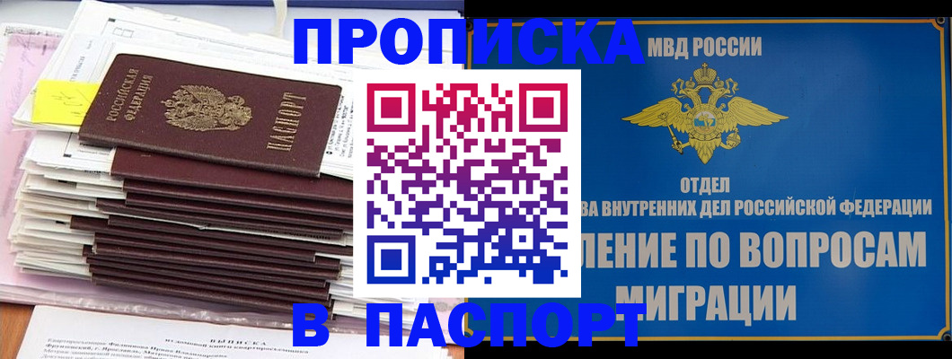 пропишу в квартире в Таре