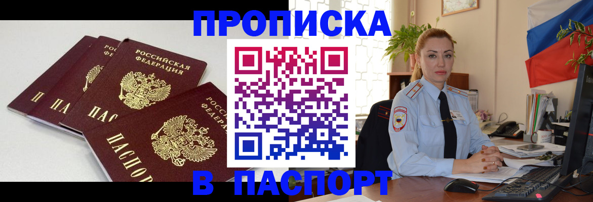 прописка поиск в Таре