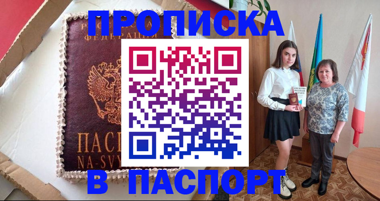 временная регистрация в Таре