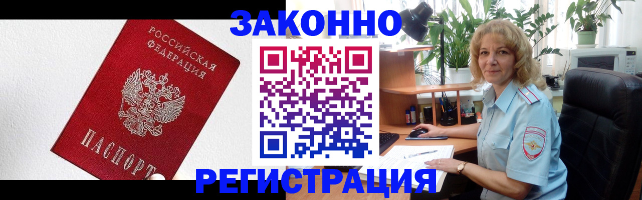 прописка в квартире в Таре